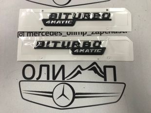 Шильдик Biturbo 4matic черный комплект на крылья Mercedes, новый реплика